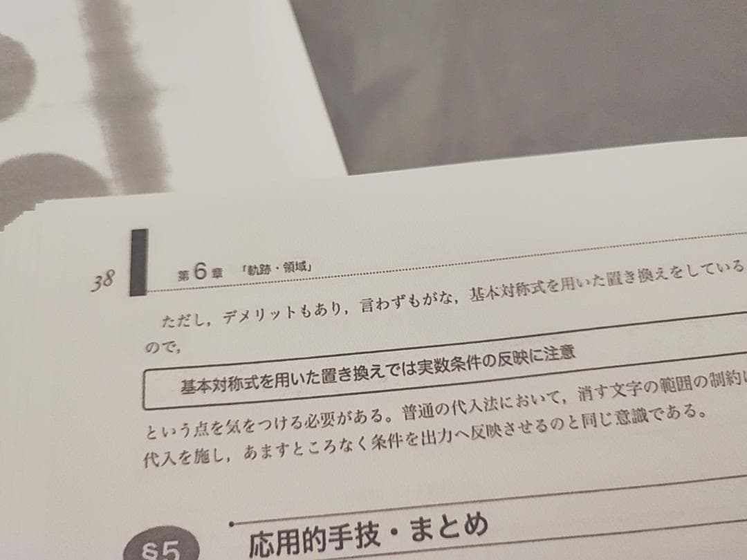 鉄緑会　高3数学　入試数学系統講義　フルセット　24年最新　駿台　河合塾　東進