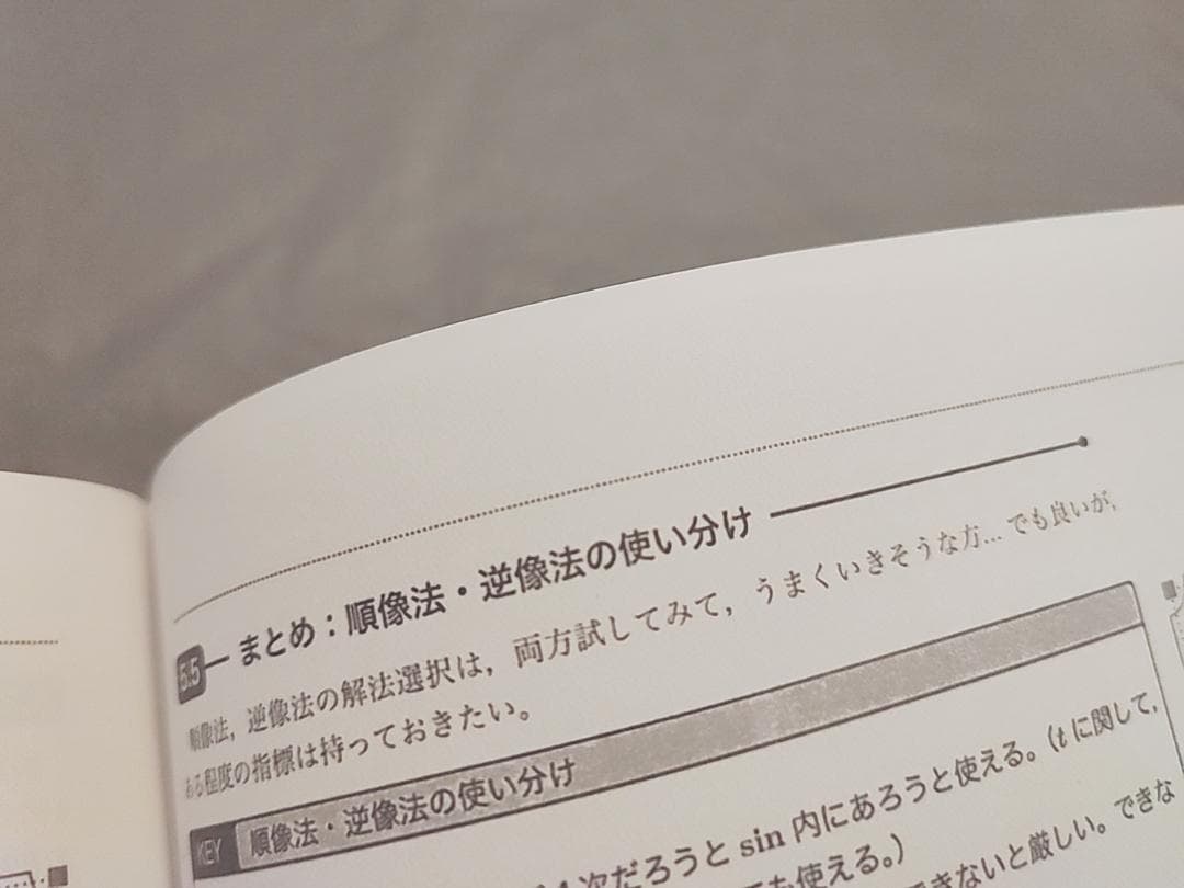 鉄緑会　高3数学　入試数学系統講義　フルセット　24年最新　駿台　河合塾　東進