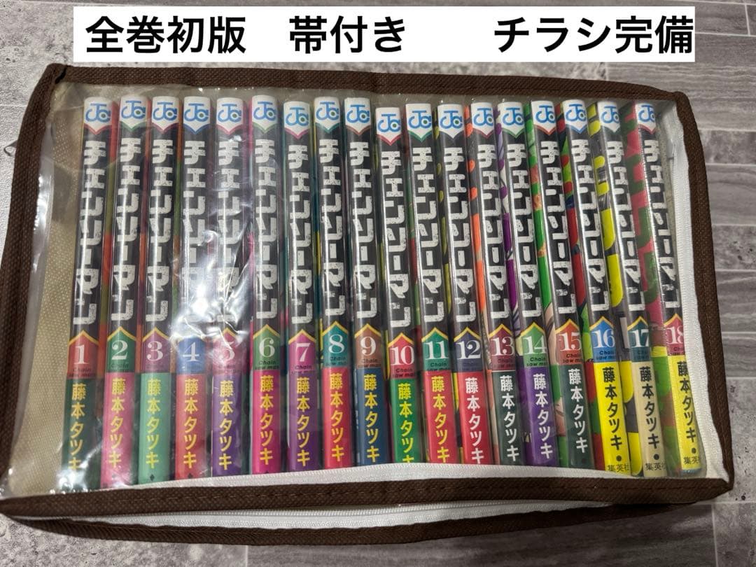 チェーンソーマン　全巻　初版　帯付き　特典　ジャンプスクープ