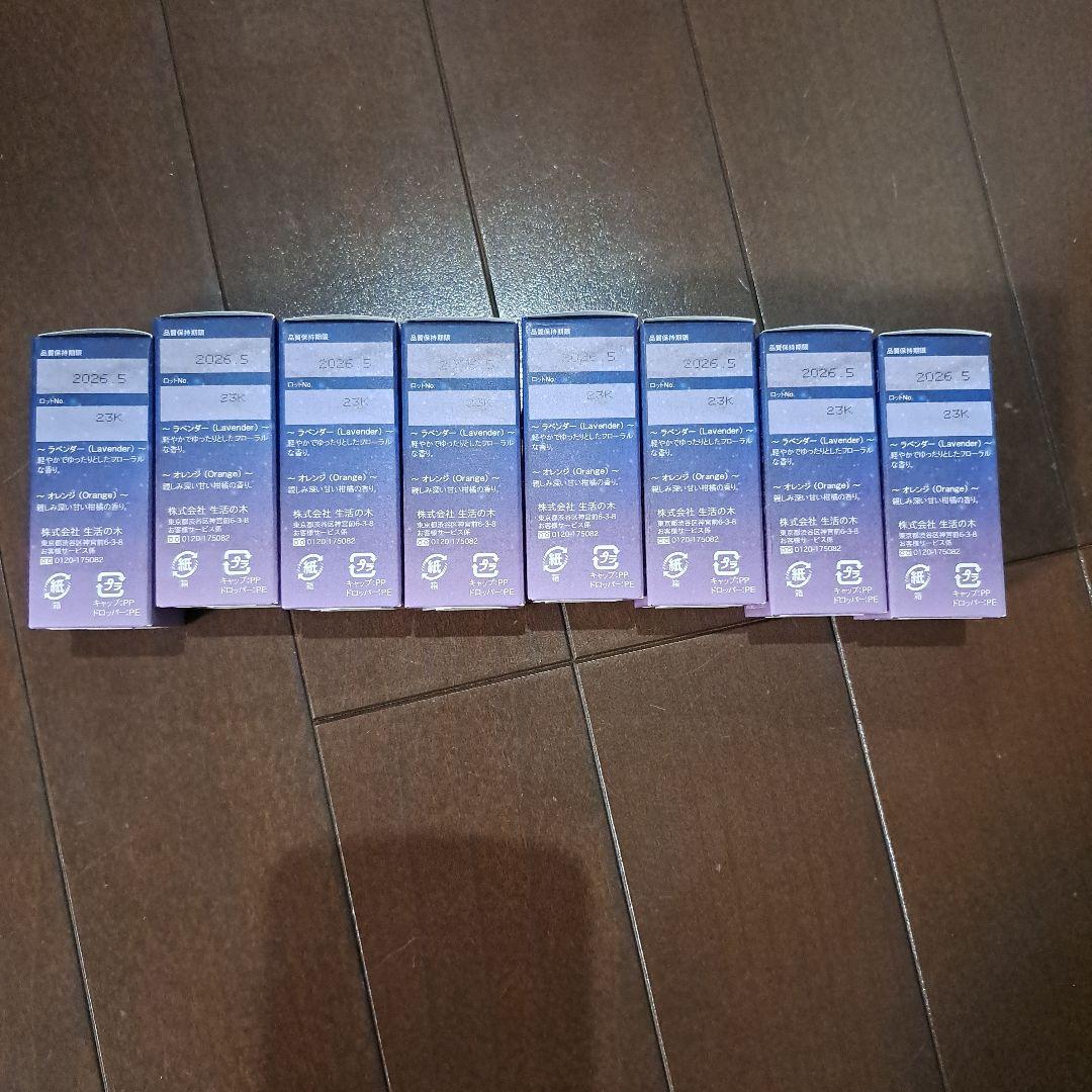 8個　ブレンド精油 夜 NIGHT 10ml 生活の木エッセンシャルオイルアロマ