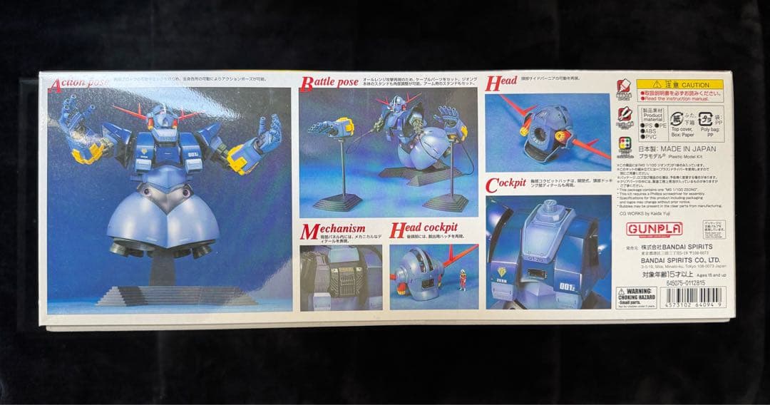 MG 1/100 ジオング