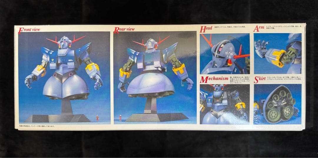 MG 1/100 ジオング