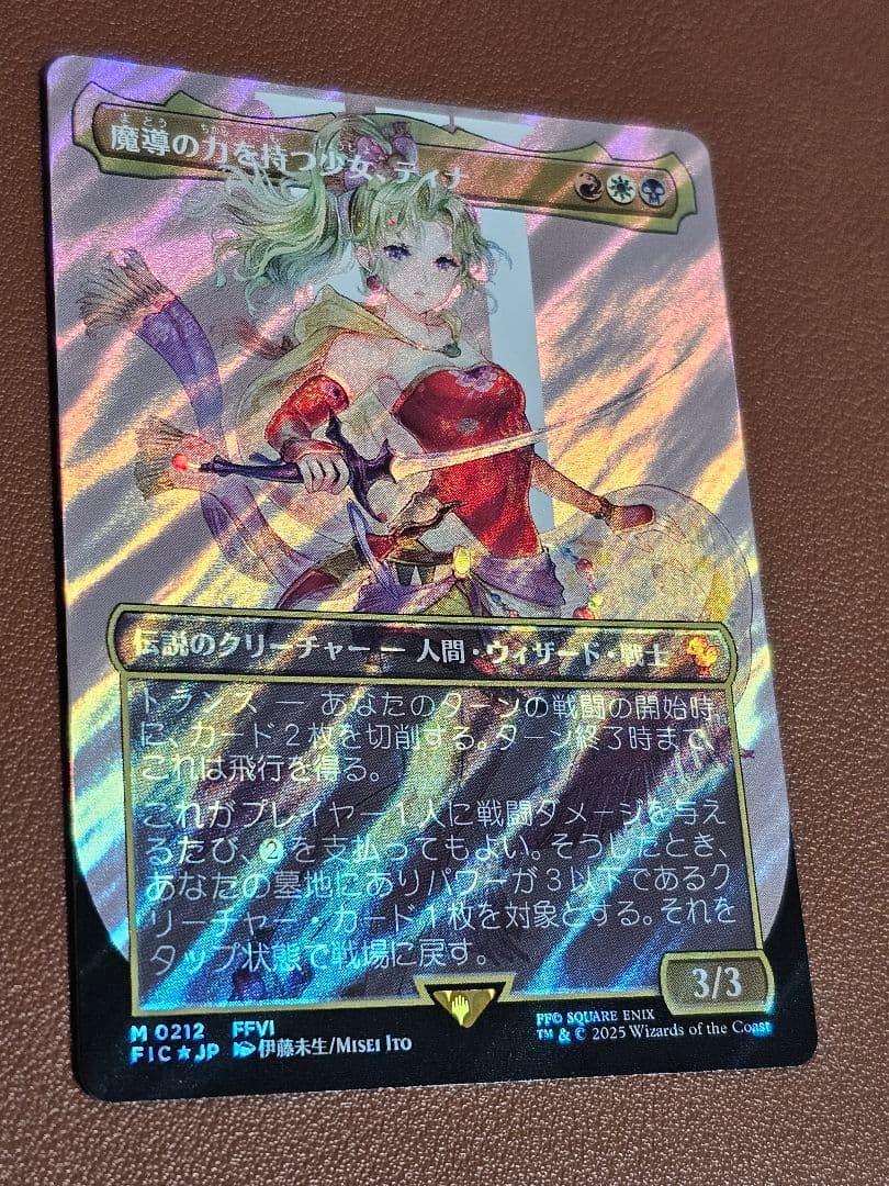 MTG FF 魔導の力を持つ少女、ティナ ボーダーレス　サージfoil 日本語版