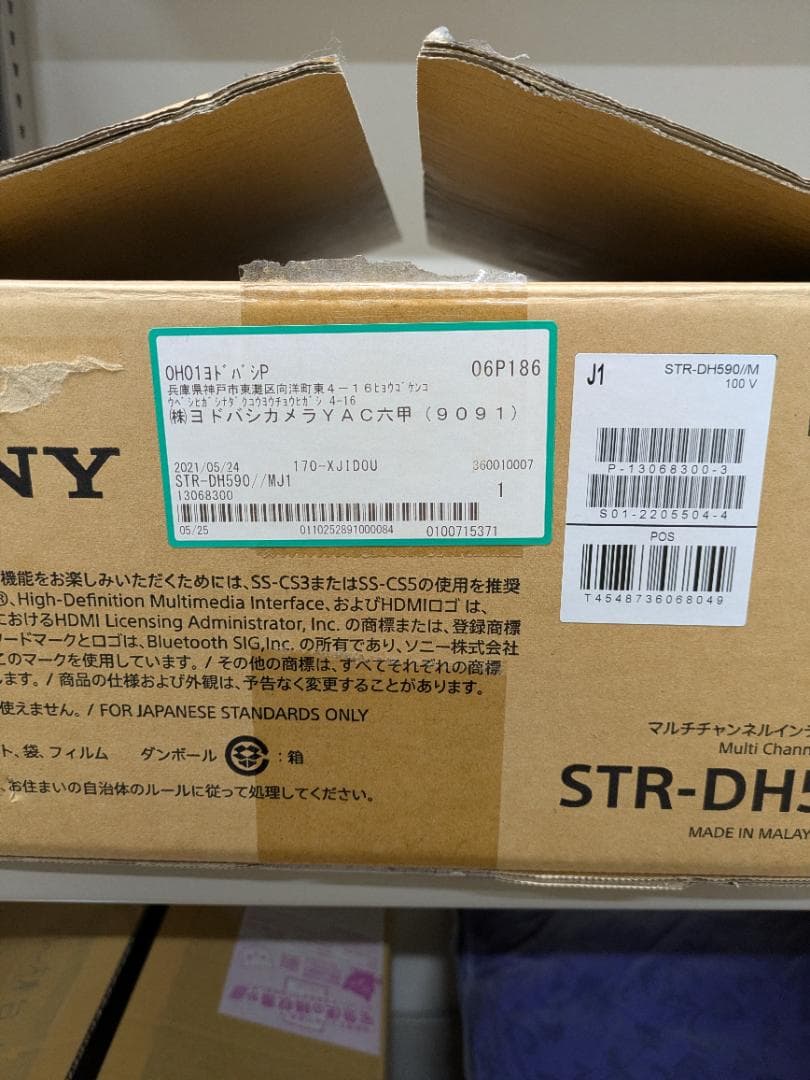 SONY STR-DH590 AVアンプ リモコンなし