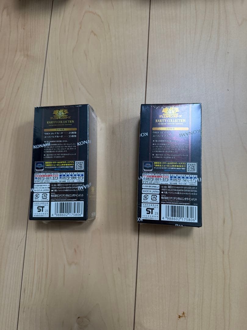 遊戯王 レアリティコレクション　25th シュリンク付