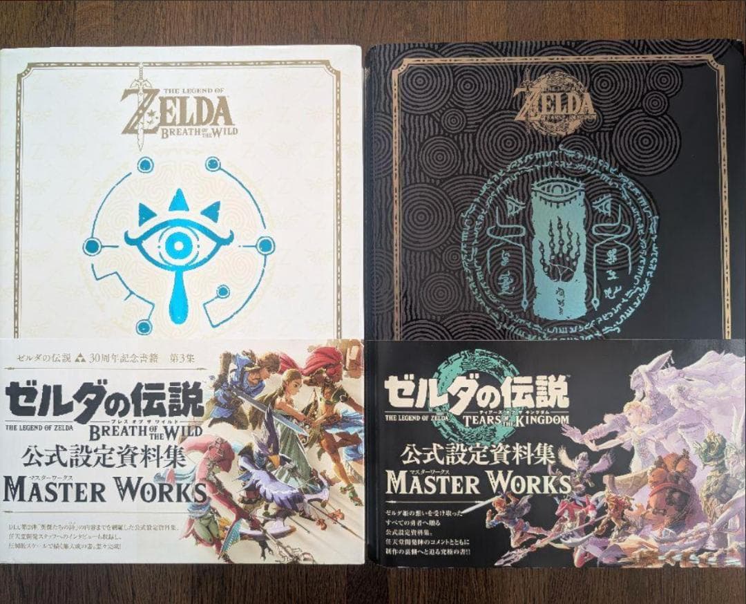 ゼルダの伝説 マスターワークス 公式設定資料集 2冊セット