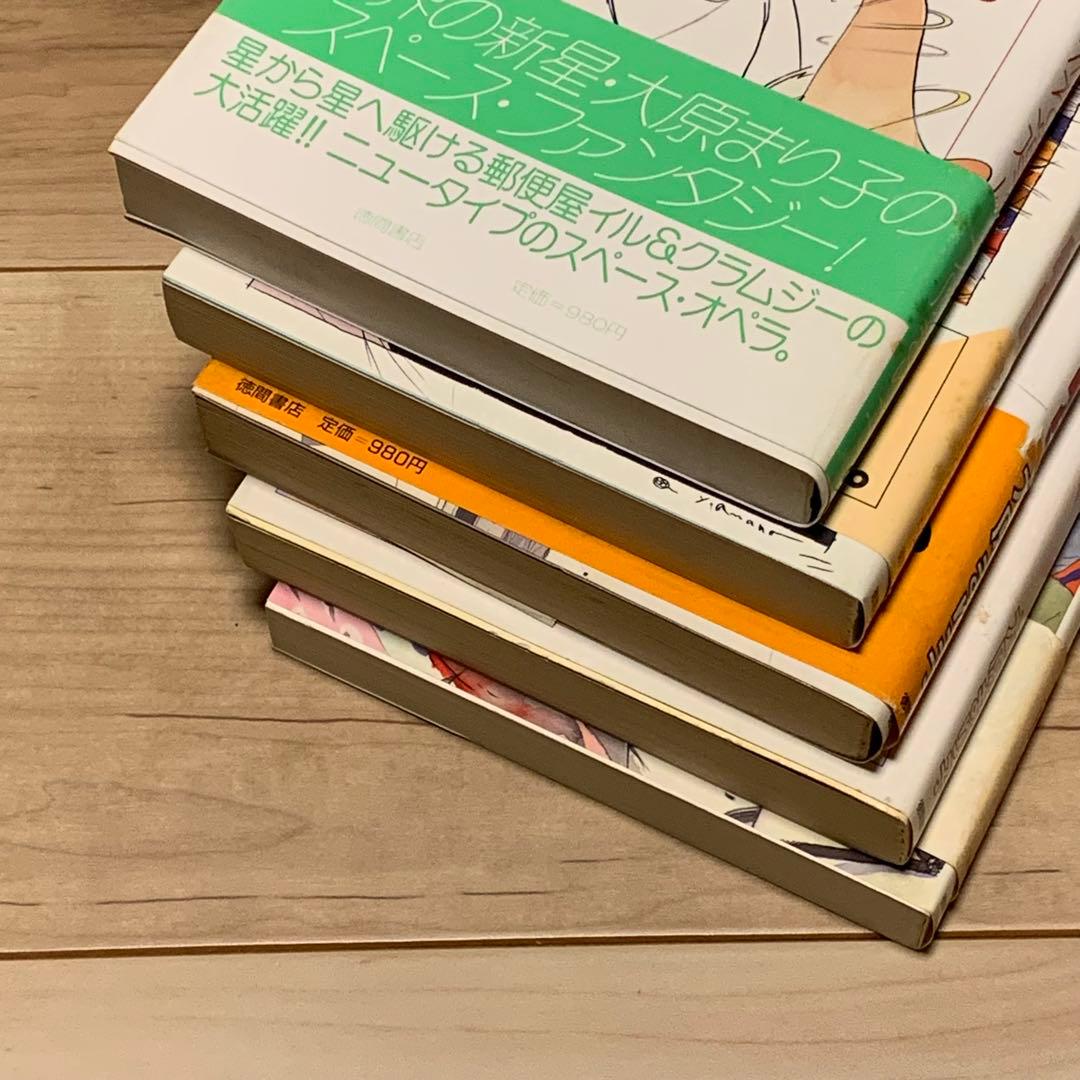 完結set 大原まり子 イル&クラムジーシリーズ イラスト天野喜孝 徳間書店刊