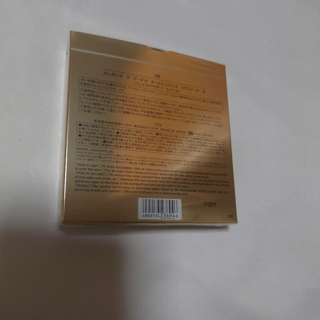 Elegance ラ・プードル・ハルテ・ニュアンス・リュクス 06