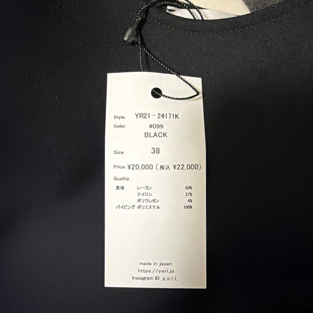 【新品未使用】yori ぬくぬくギャザーブラウス　ブラック 38