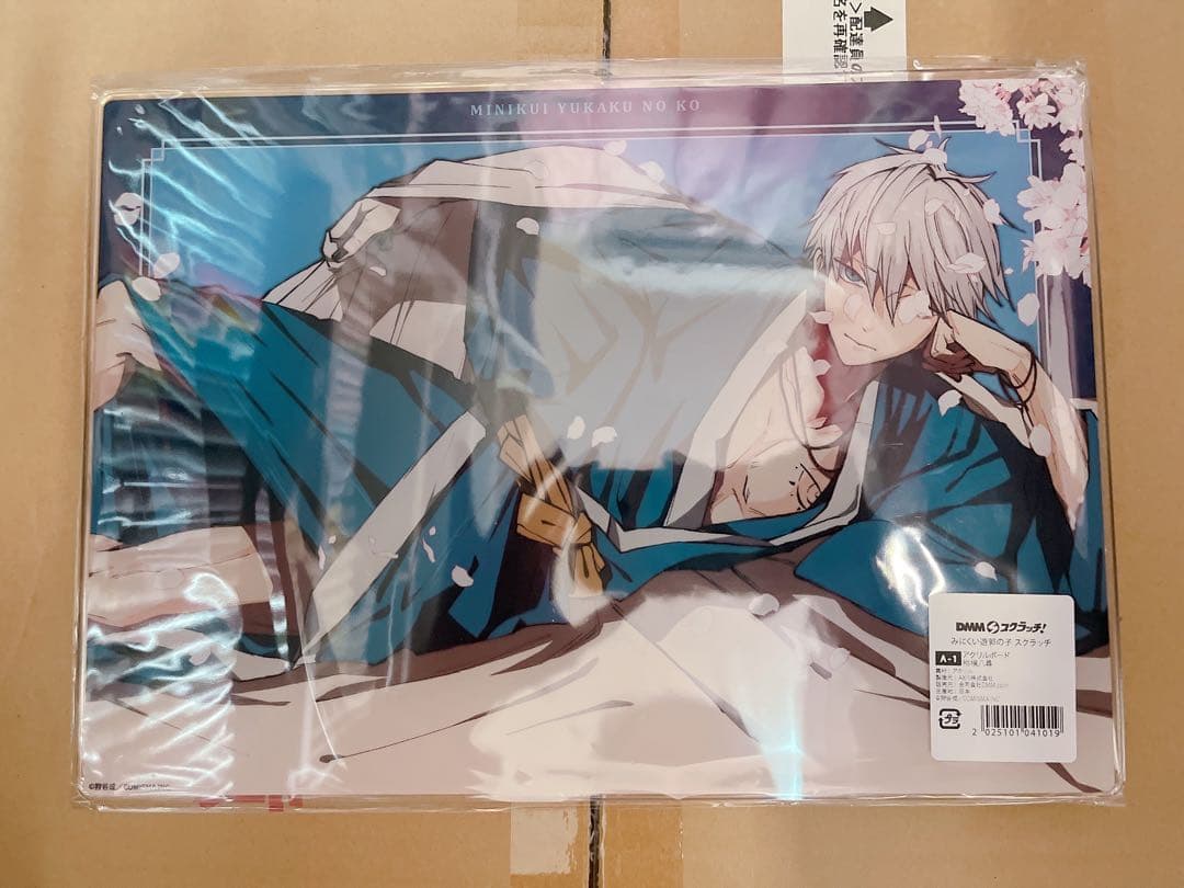 みにくい遊郭の子　DMMスクラッチ　アクリルボード