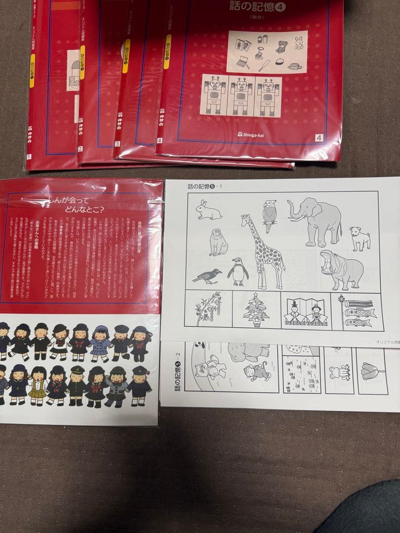 伸芽会　赤本　オリジナル問題集　改訂版　フルセット　最新版