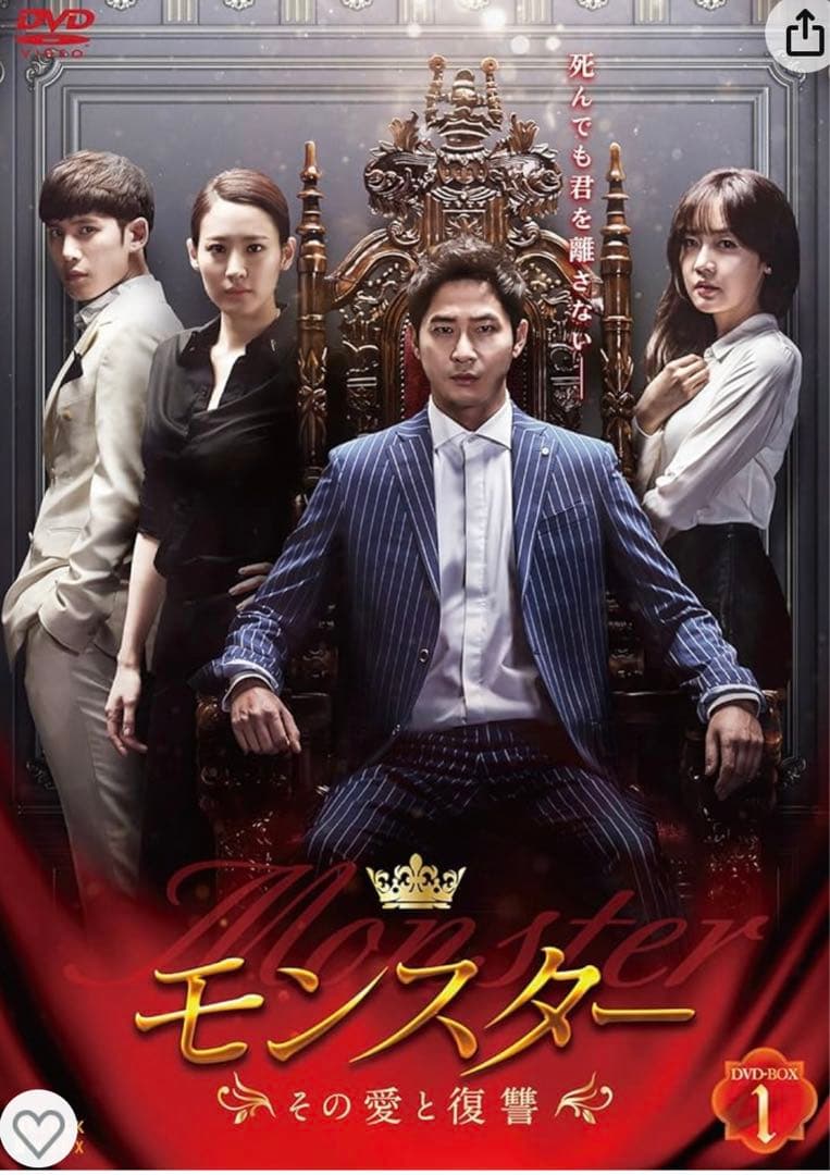 韓国ドラマ モンスター カン・ジファン ソン・ユリ