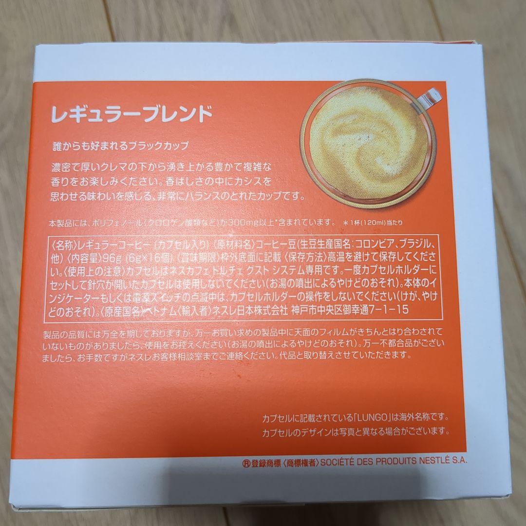 NESCAFE　ドルチェグストカプセル　レギュラーブレンド　まとめ売り