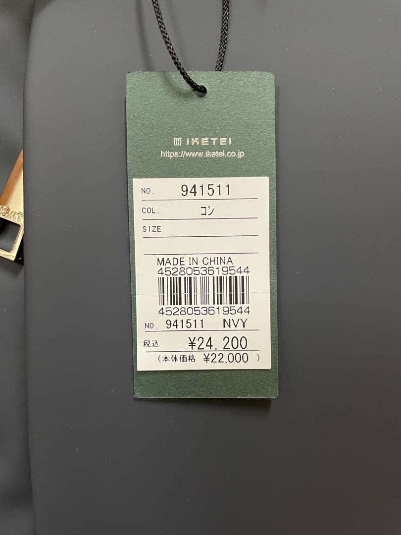 IS/IT PC対応ビジネスバッグ