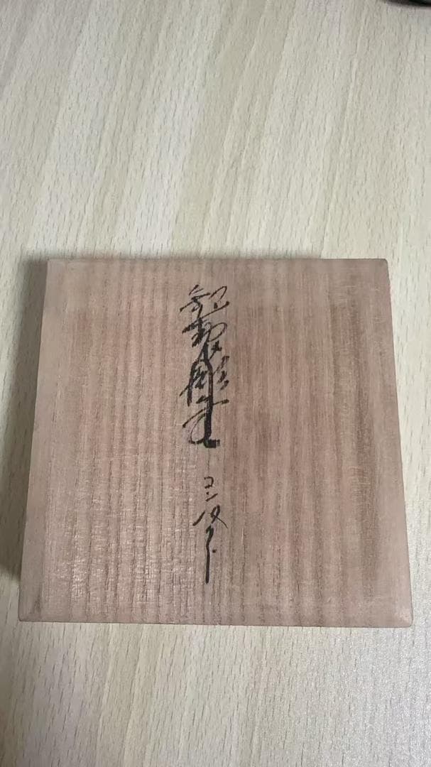 未使用美品 銀製彫金コンパクト 彫金花刻み NACON 95g 箱入り 刻印あり