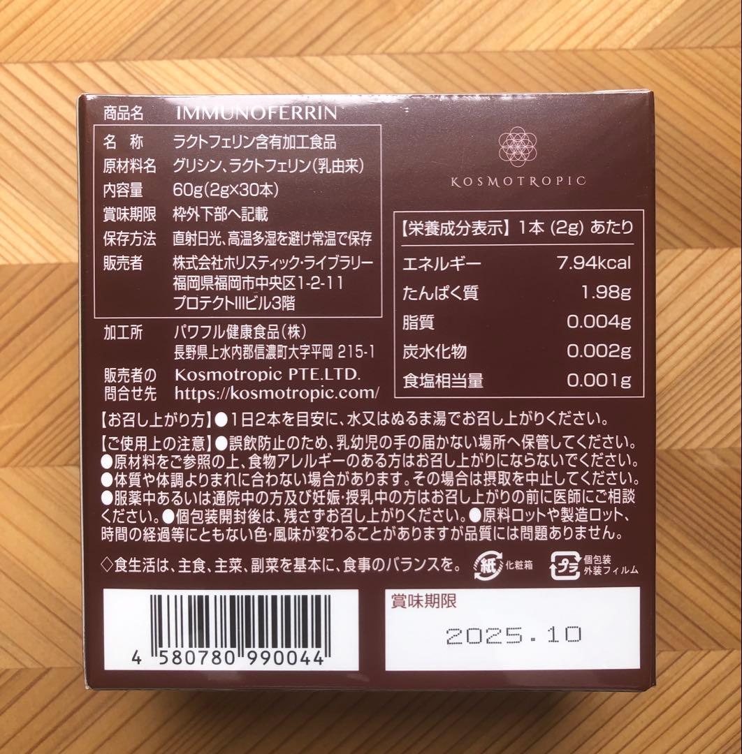 from CO2 イミュノフェリンおまとめ