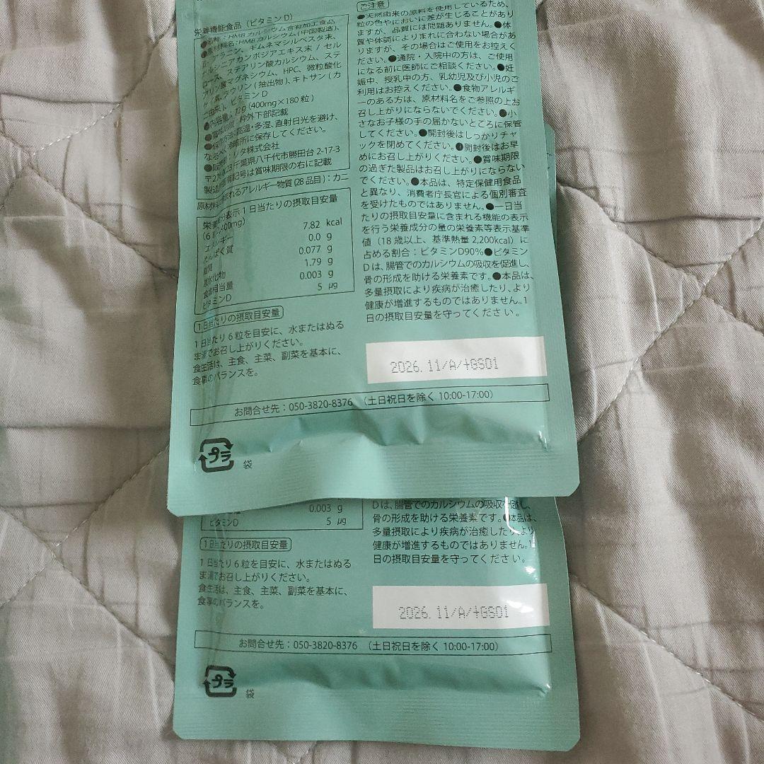 FASHION BoDY2個サプリメント付き