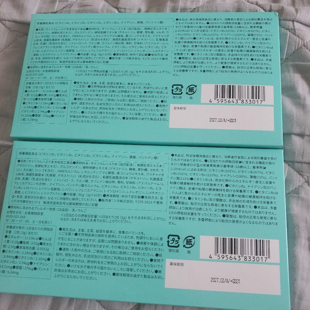 FASHION BoDY2個サプリメント付き