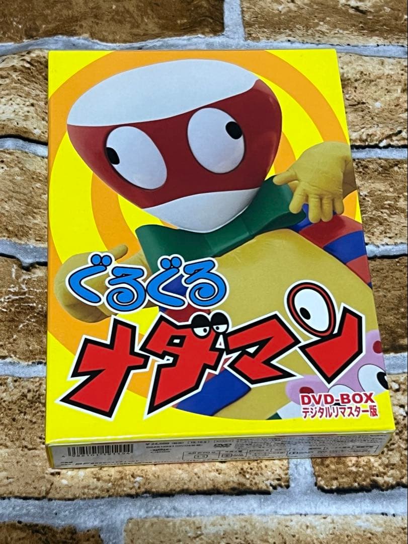 ぐるぐるメダマン DVD-BOX デジタルリマスター版〈4枚組〉