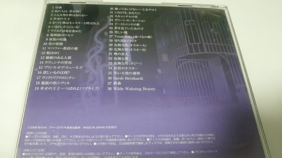 浦井健治　ミュージカル WILDe BEAUTY 　ワイルド　ビューティ　ＣＤ