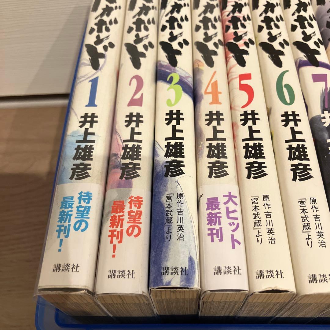 バガボンド　全巻初版　1〜37巻セット