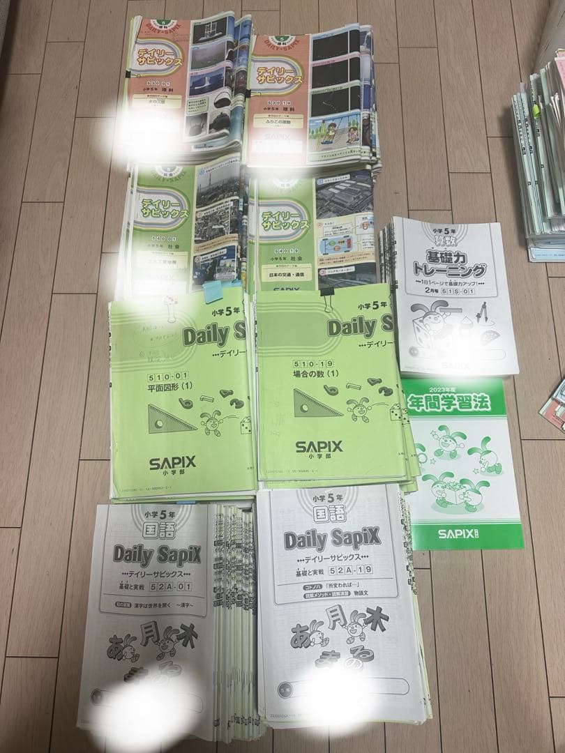 2023年度サピックス5年生テキスト1年分 算数 国語　理科　社会