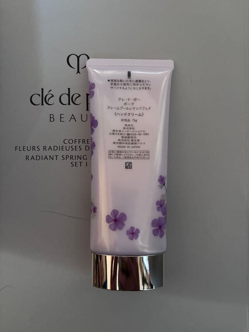 クレドポーボーテ ラディアンスギフト ハンドクリーム