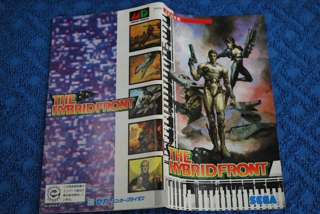 メガドライブソフト中古動作品「ハイブリッド・フロント」の出品です。