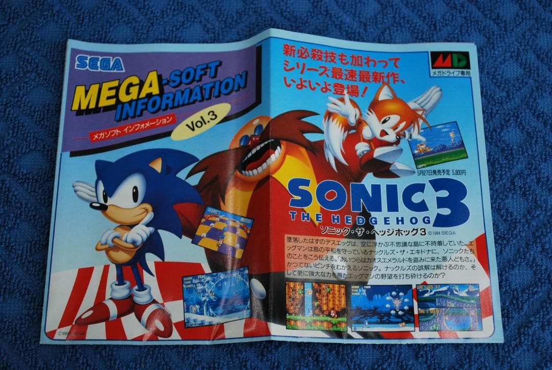 メガドライブソフト中古動作品「ハイブリッド・フロント」の出品です。