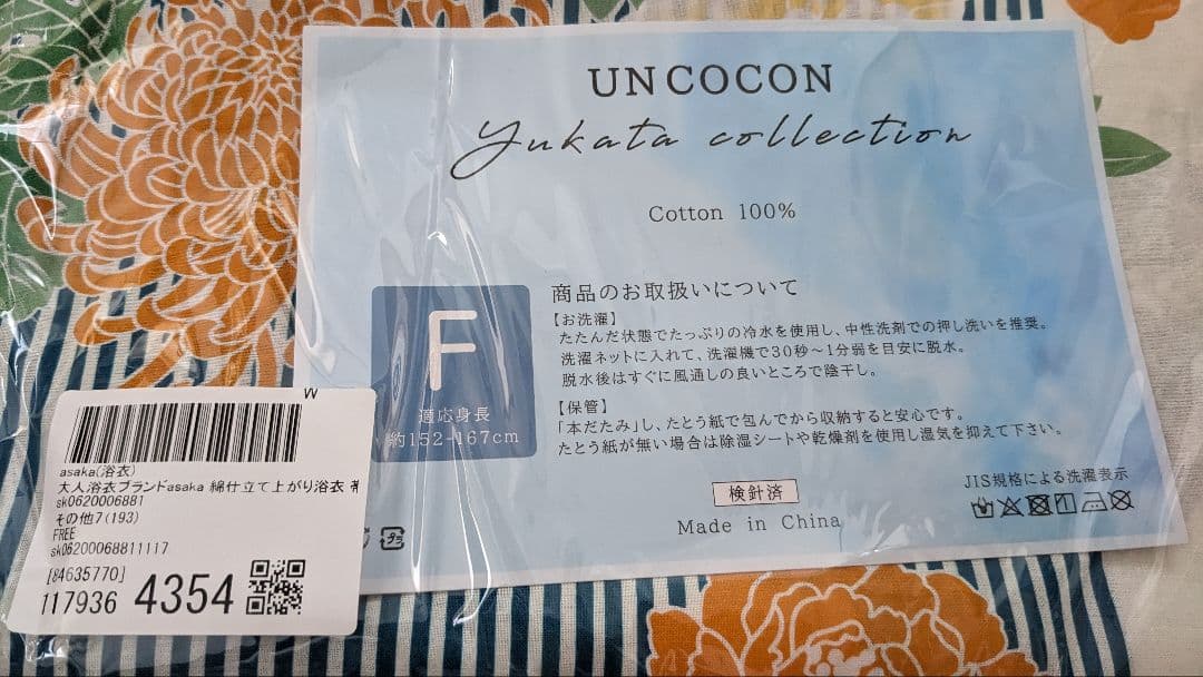 asaka 浴衣 帯 下駄 3点セット カラー その他7