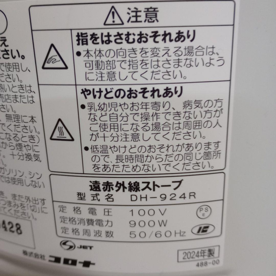 CORONA スタンド型電気ヒーター ＤＨ924Ｒ