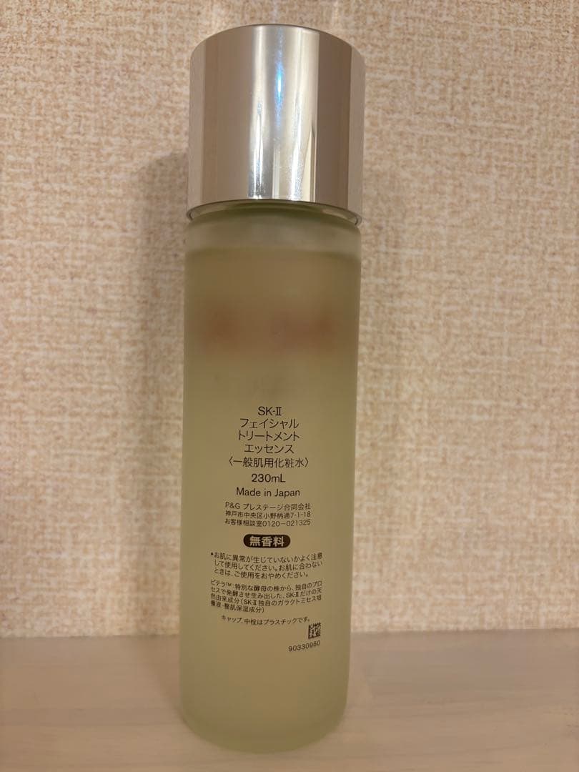 SK-II⭐️フェイシャルトリートメントエッセンス 230mL 残量9割以上