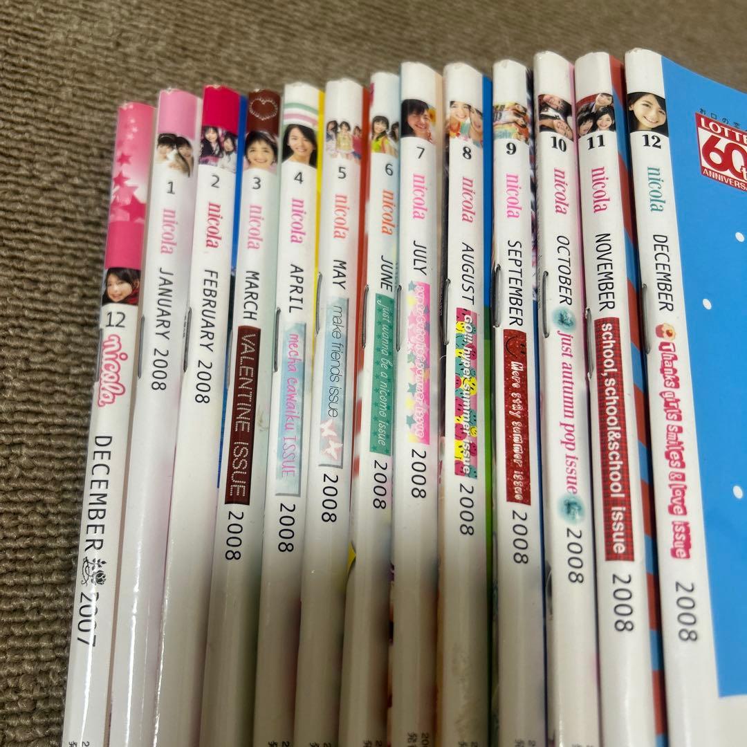 まこ2ニコラ28冊セット！