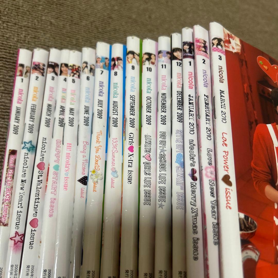 まこ2ニコラ28冊セット！