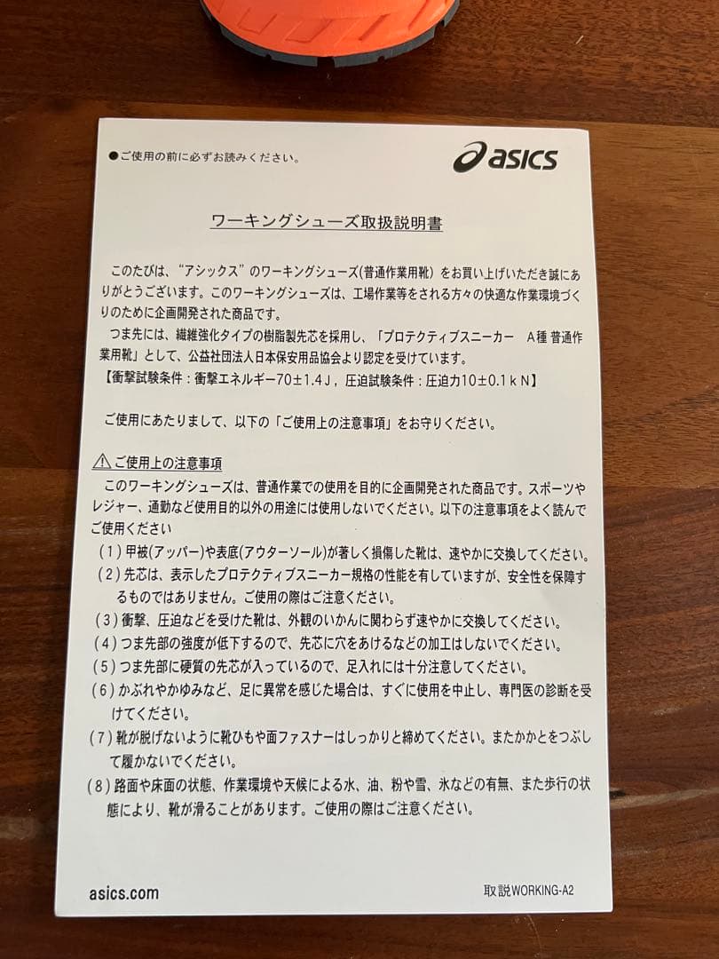 新品　ASICS　ウィンジョブCP209　 BOAファントムシルバー25.5cm