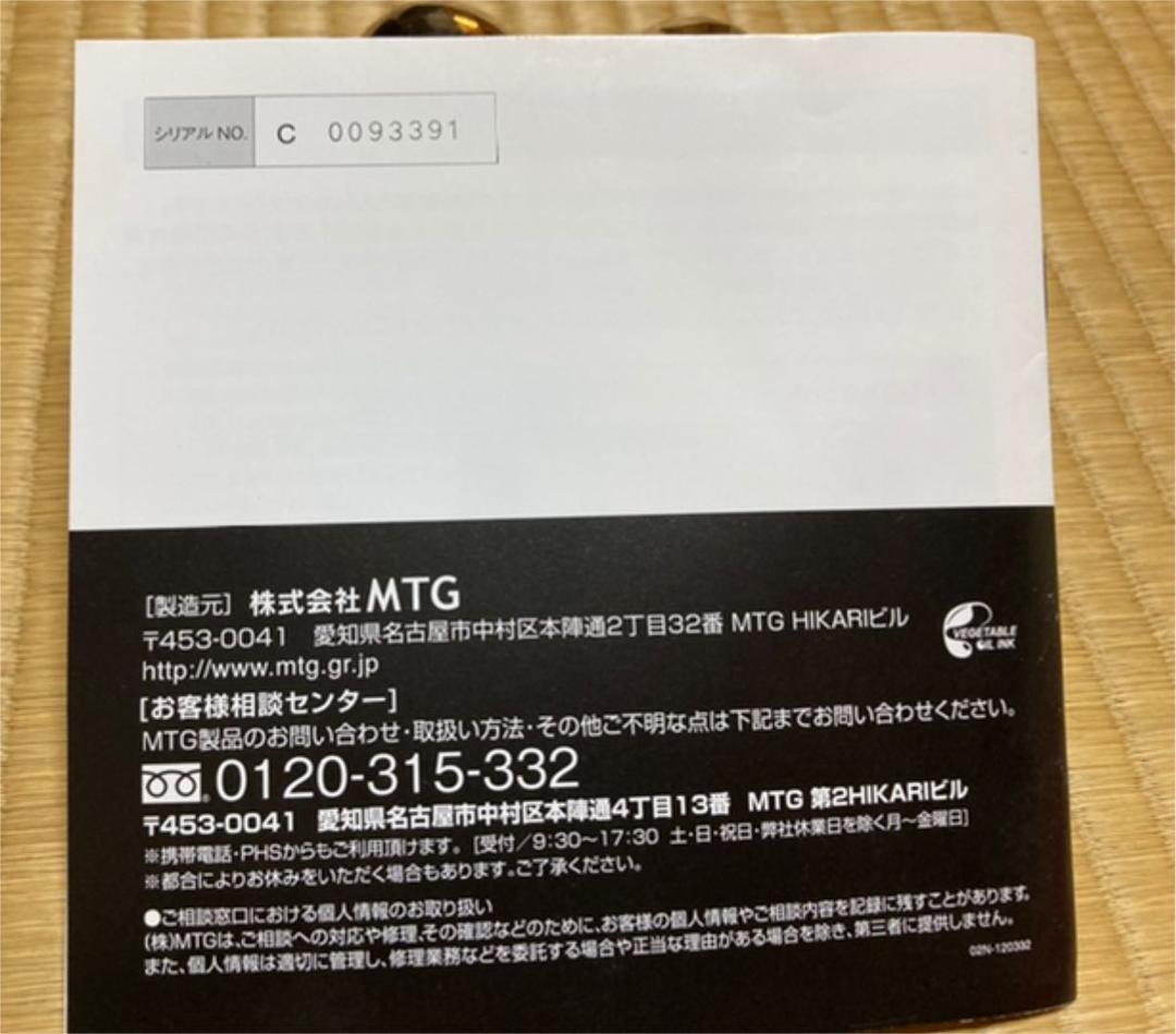 プラチナ電子ローラー リファカラット