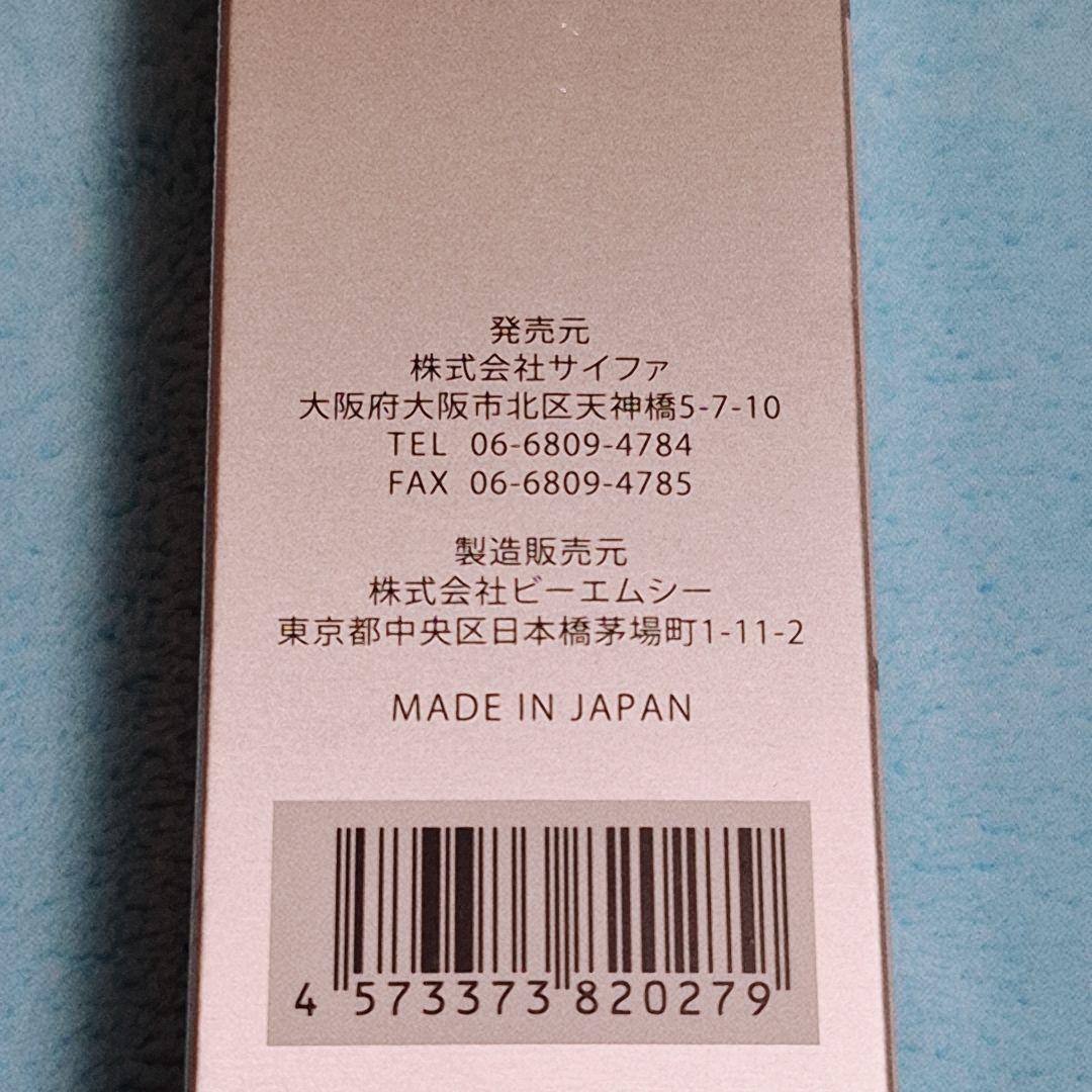 ★未開封★　ギュープレミアム コンプレッションリキッド 　エステサロン購入品