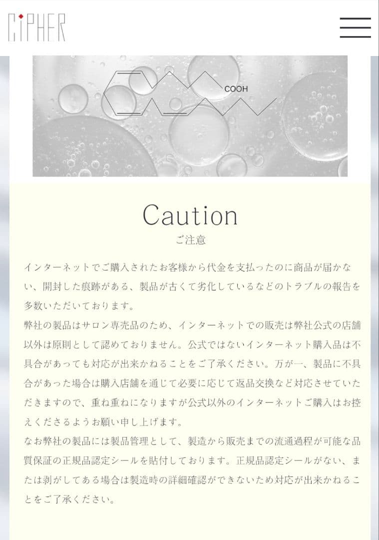 ★未開封★　ギュープレミアム コンプレッションリキッド 　エステサロン購入品