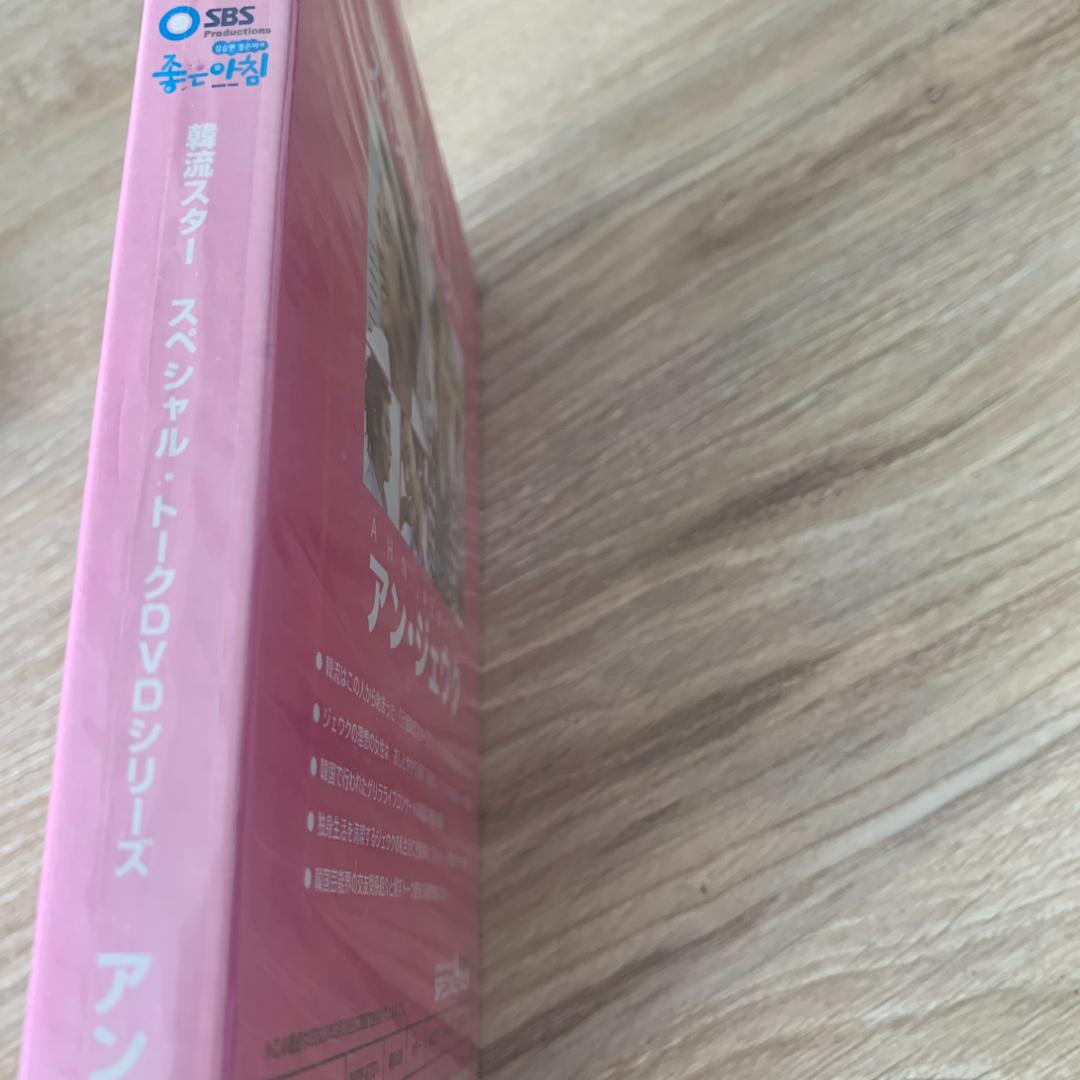 韓流スター スペシャル・トークDVD:アン・ジェウク：未使用品DVD