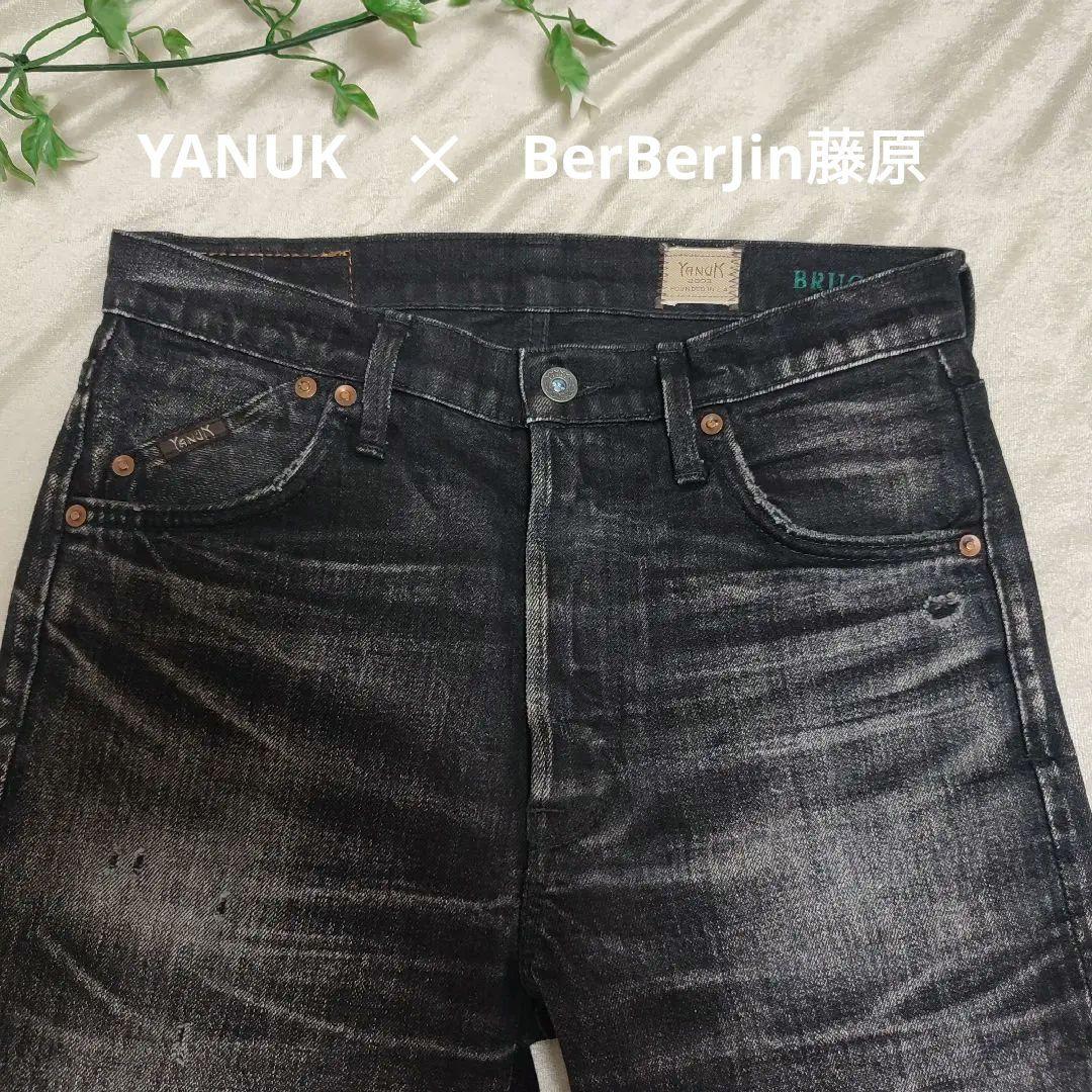 美品YANUK×BerBerJin デニムパンツブラックW28ヴィンテージ藤原裕