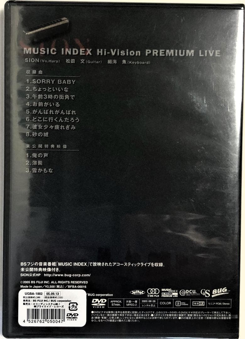 ミュージック SION MUSIC INDEX Hi-Vision PREMIUM LIVE