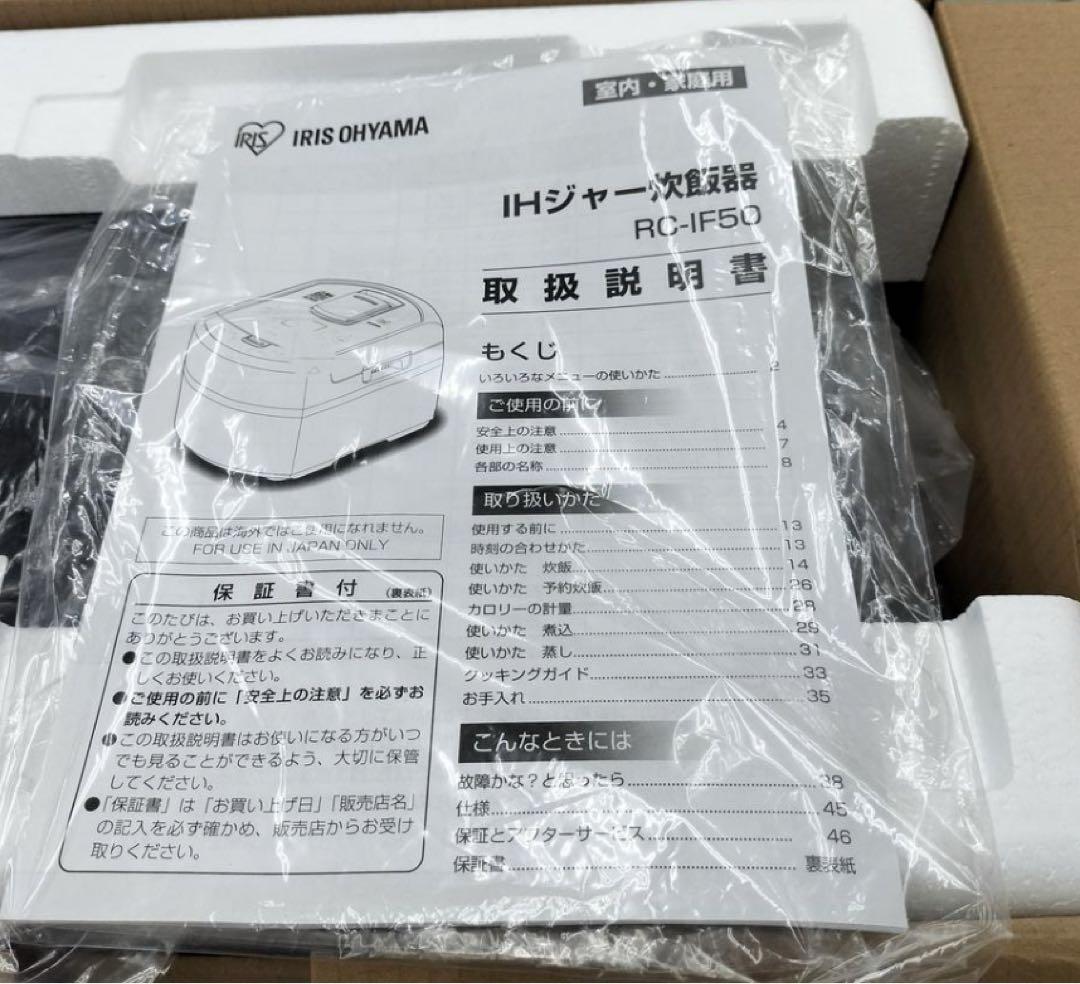 【新品】 炊飯器 瞬熱真空釜 かまど 5.5合 IH 糖質制御 50銘柄炊き