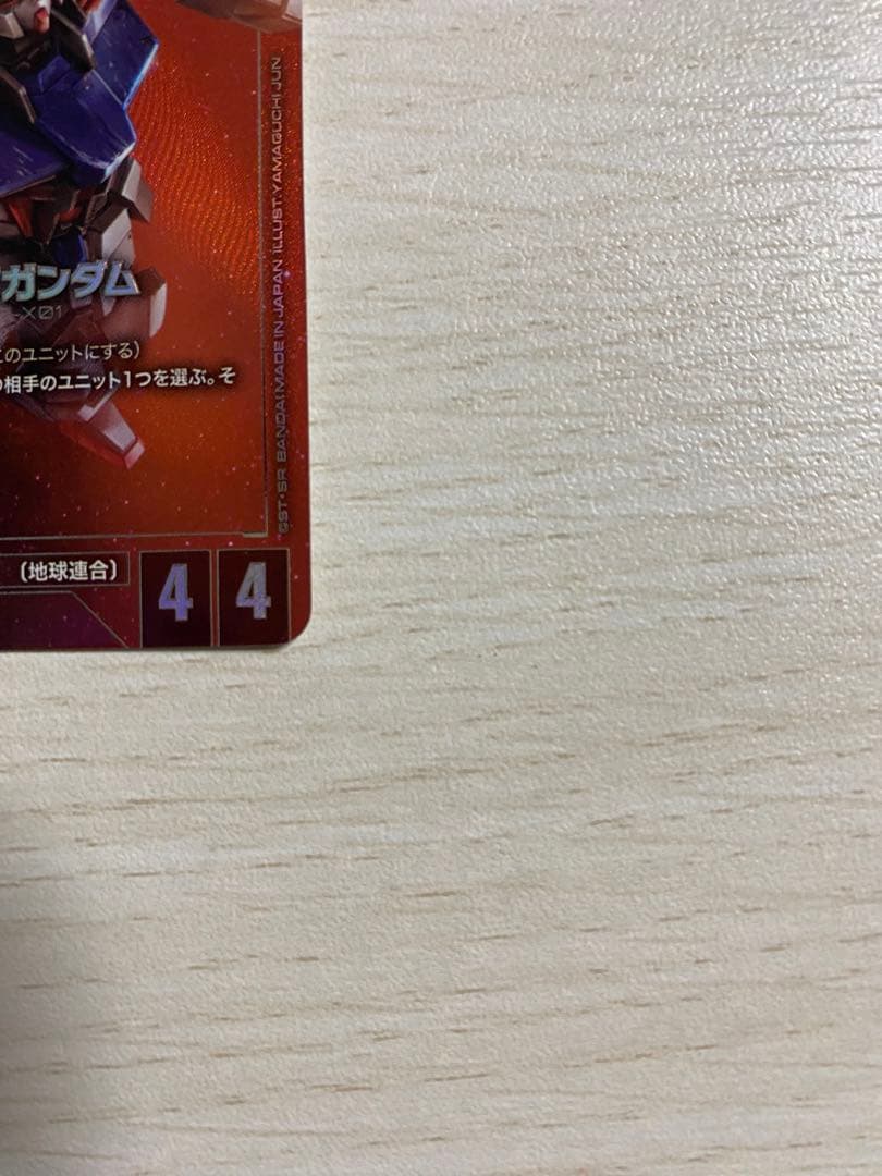 ガンダムカード　エールストライクガンダム　パラレル　β版 LR+