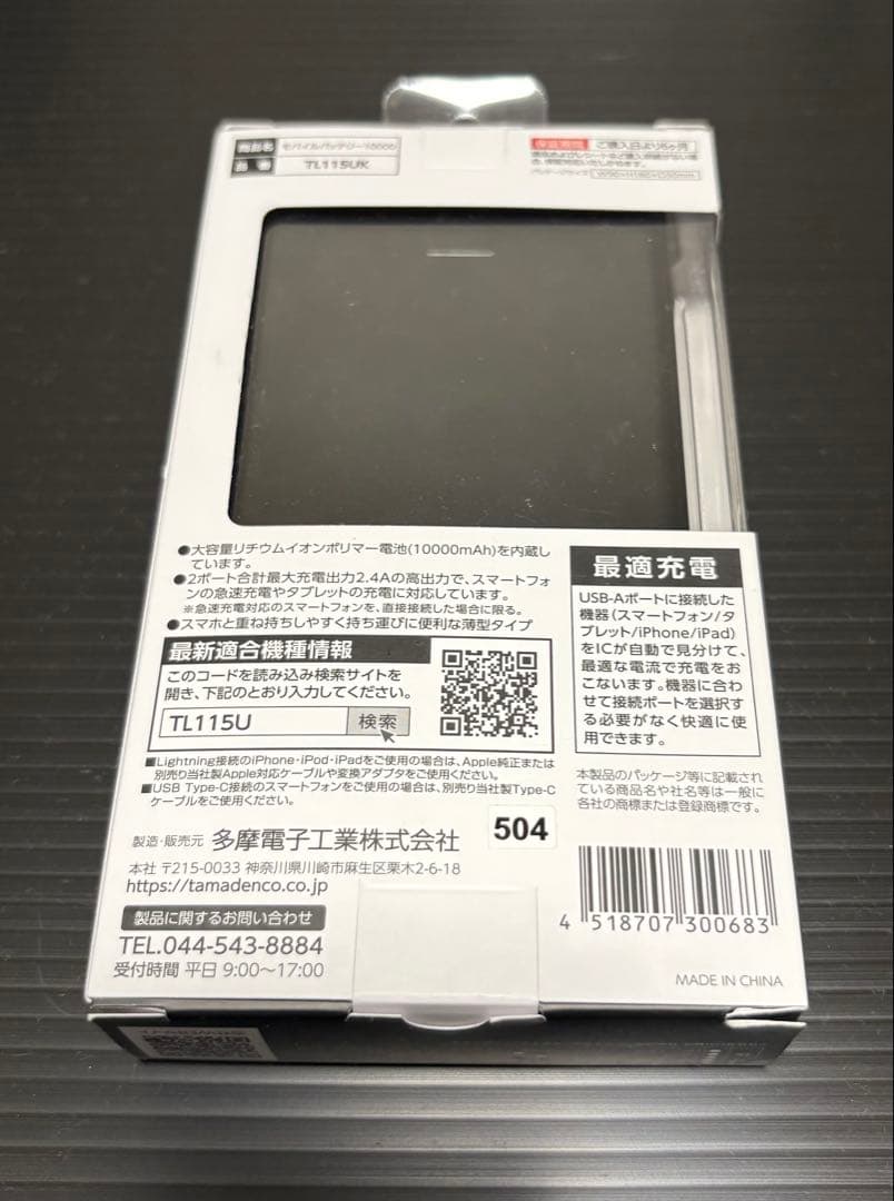 ペルチェベスト　I'Z Peltier Vest Set III