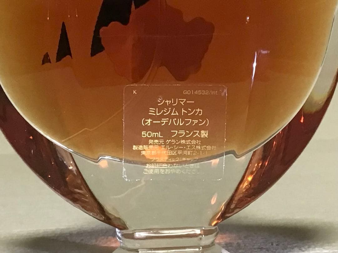 国内正規品　ゲラン　シャリマー　ミレジム　トンカ　オードパルファン　50ml