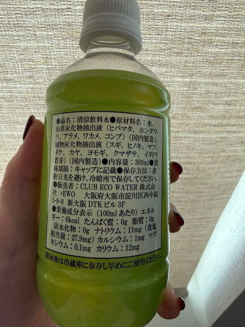 クラブエコウォーターポタポタクラブ　エナジーライフエクストラ300ml2本セット