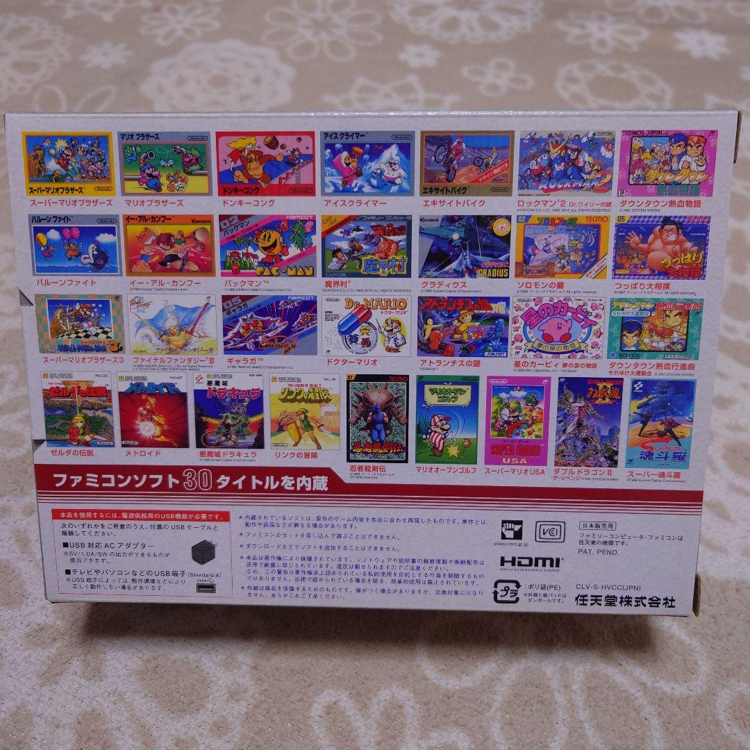 ニンテンドークラシックミニ ファミリーコンピュータ