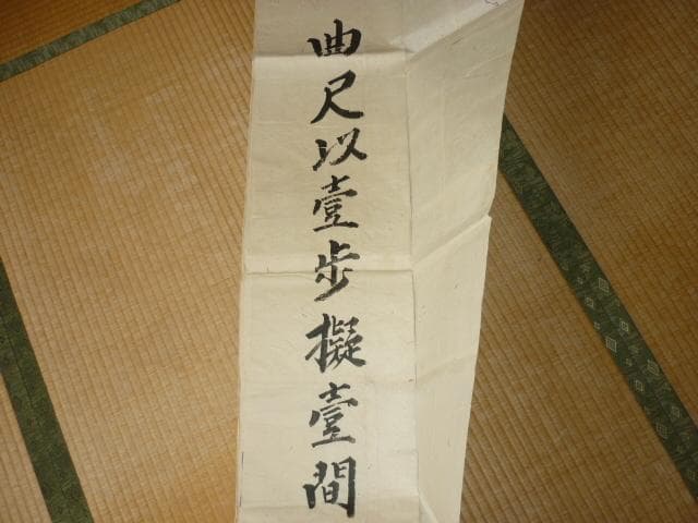極希少 1889年（明治22年◆東京府⇒神奈川県西多摩郡調布村成立の手書き古地図
