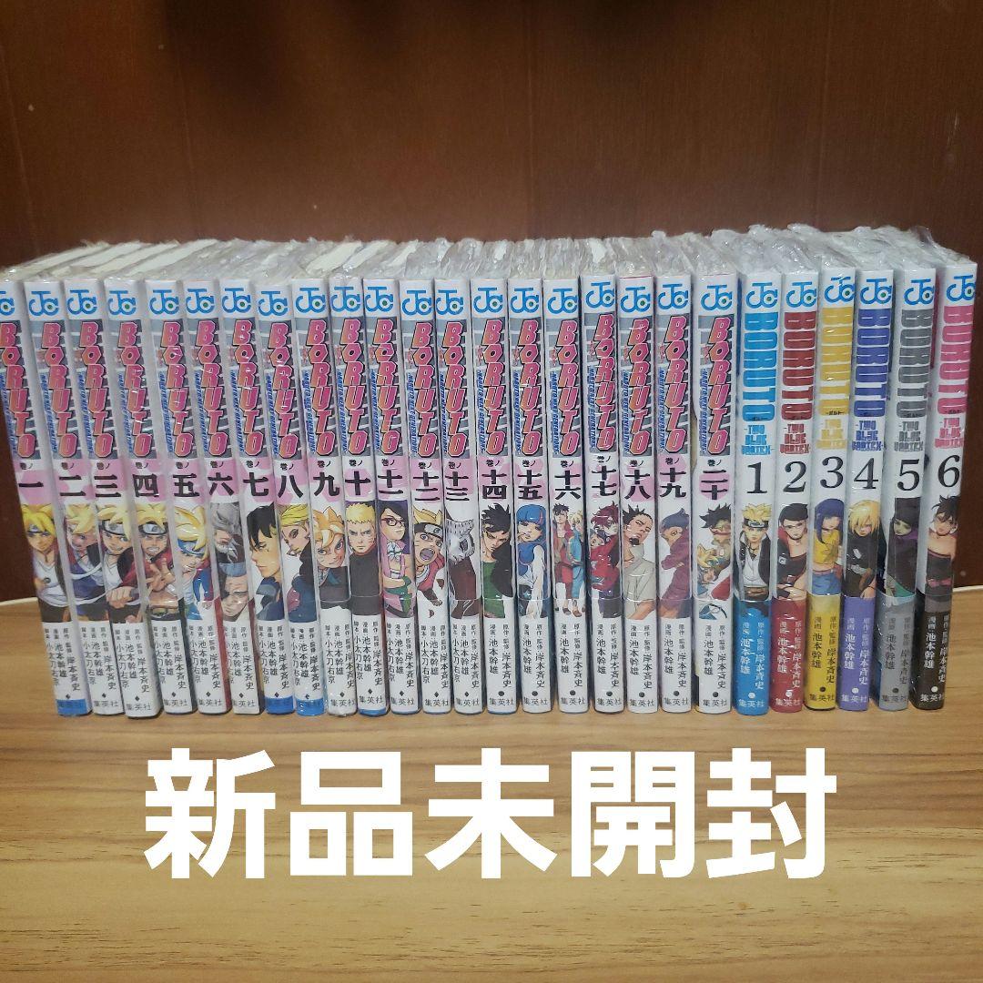 BORUTO 1～20巻、1～6巻　全巻セット