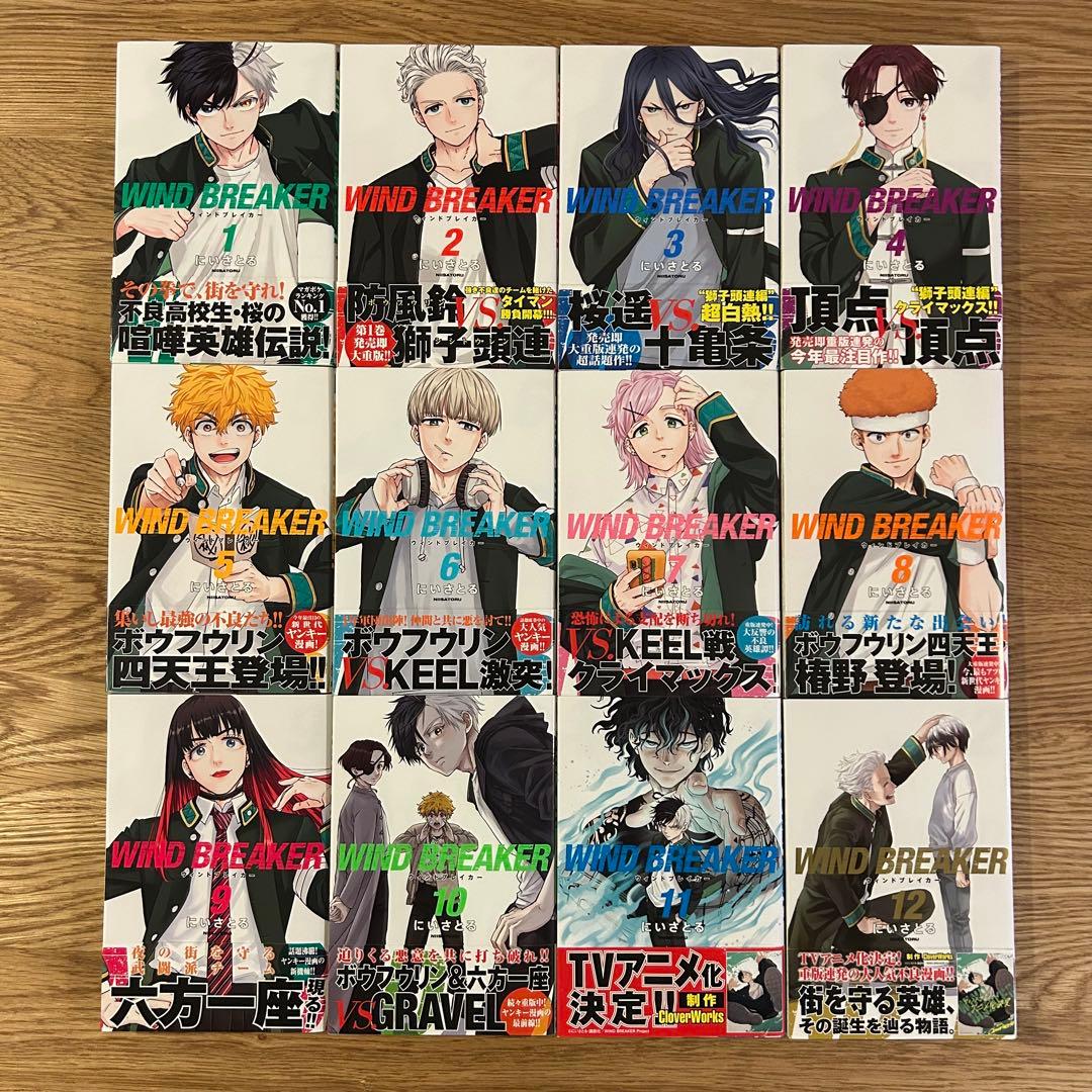 【全巻初版・帯付】WIND BREAKER ウィンブレ　全22巻＋おまけ